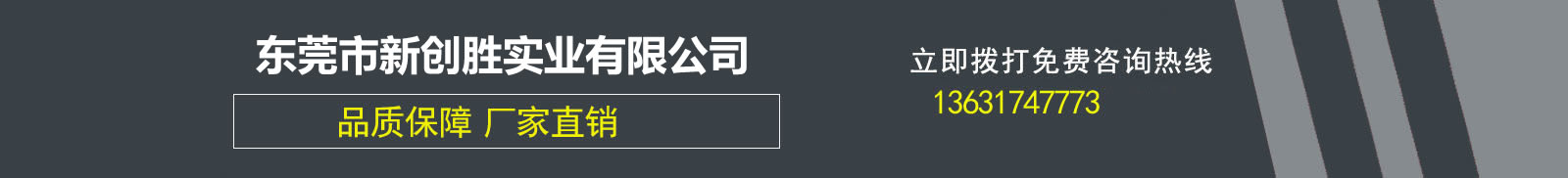 公司簡(jiǎn)介上方橫